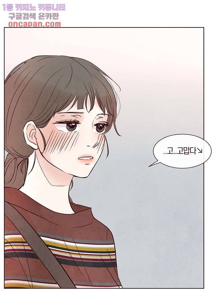 겨울과 봄사이 21화 49