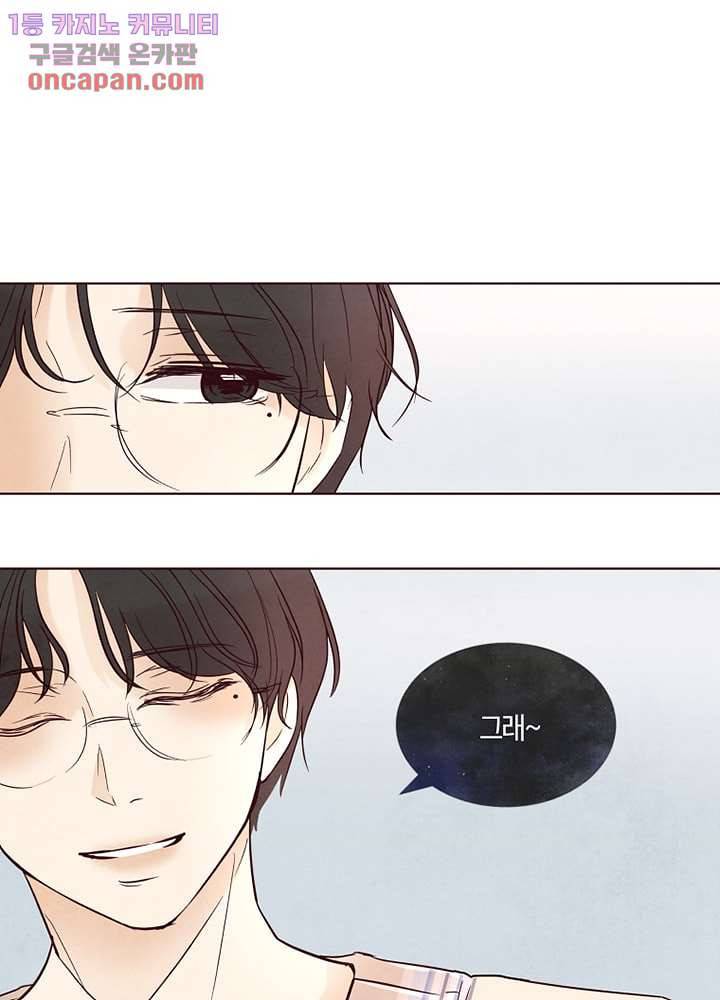 겨울과 봄사이 21화 50
