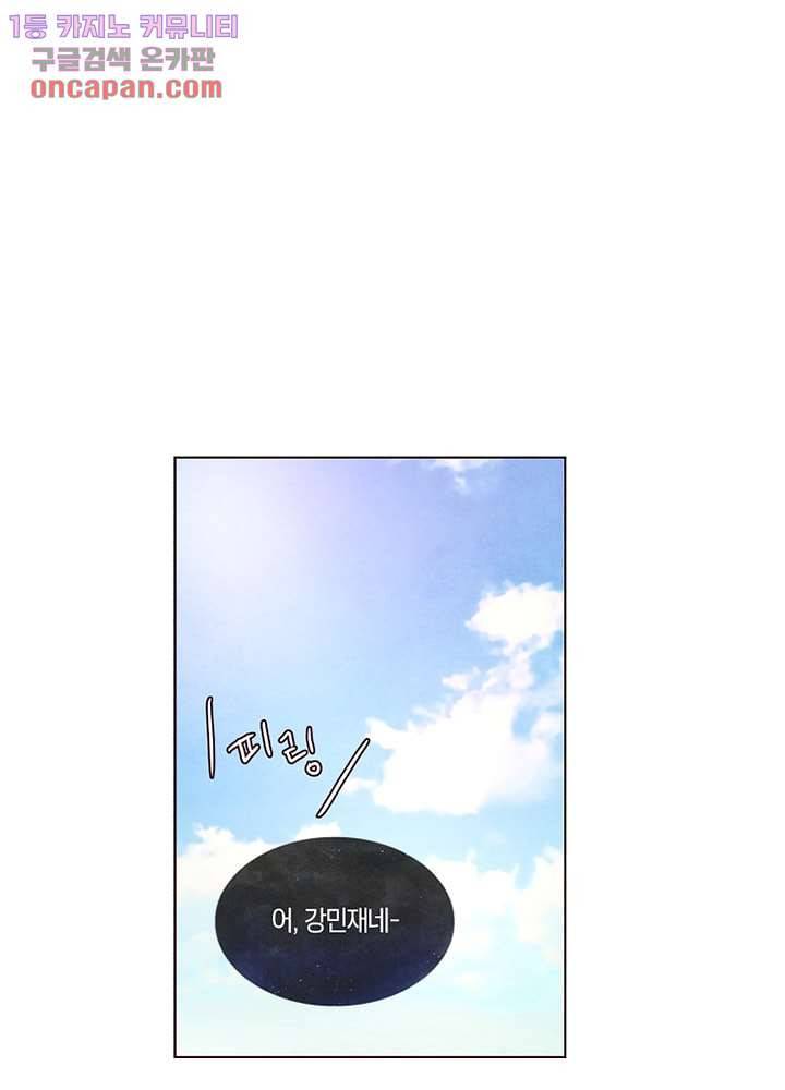 겨울과 봄사이 21화 52