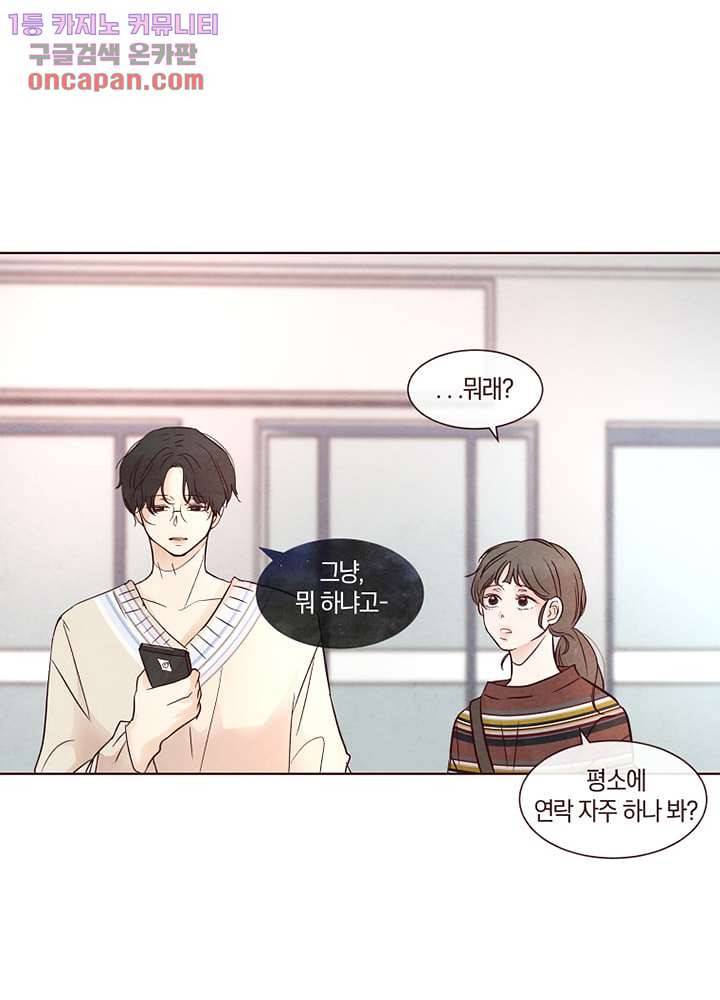 겨울과 봄사이 21화 53