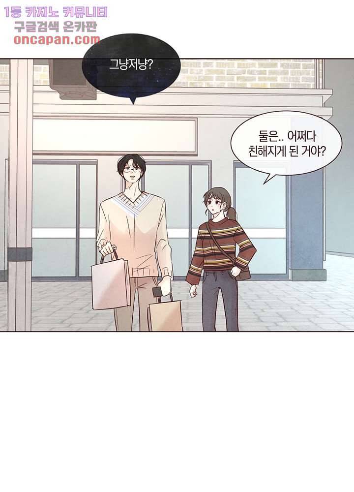 겨울과 봄사이 21화 54