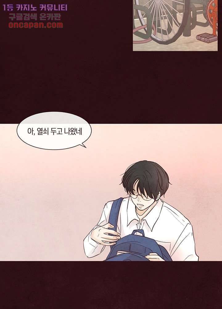 겨울과 봄사이 21화 57