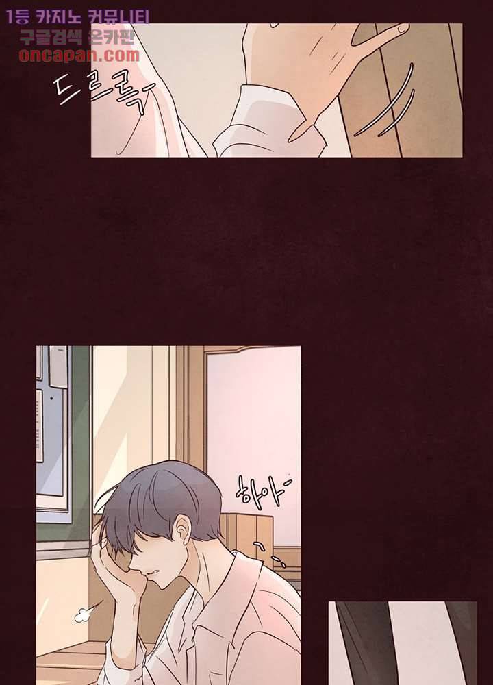 겨울과 봄사이 21화 59