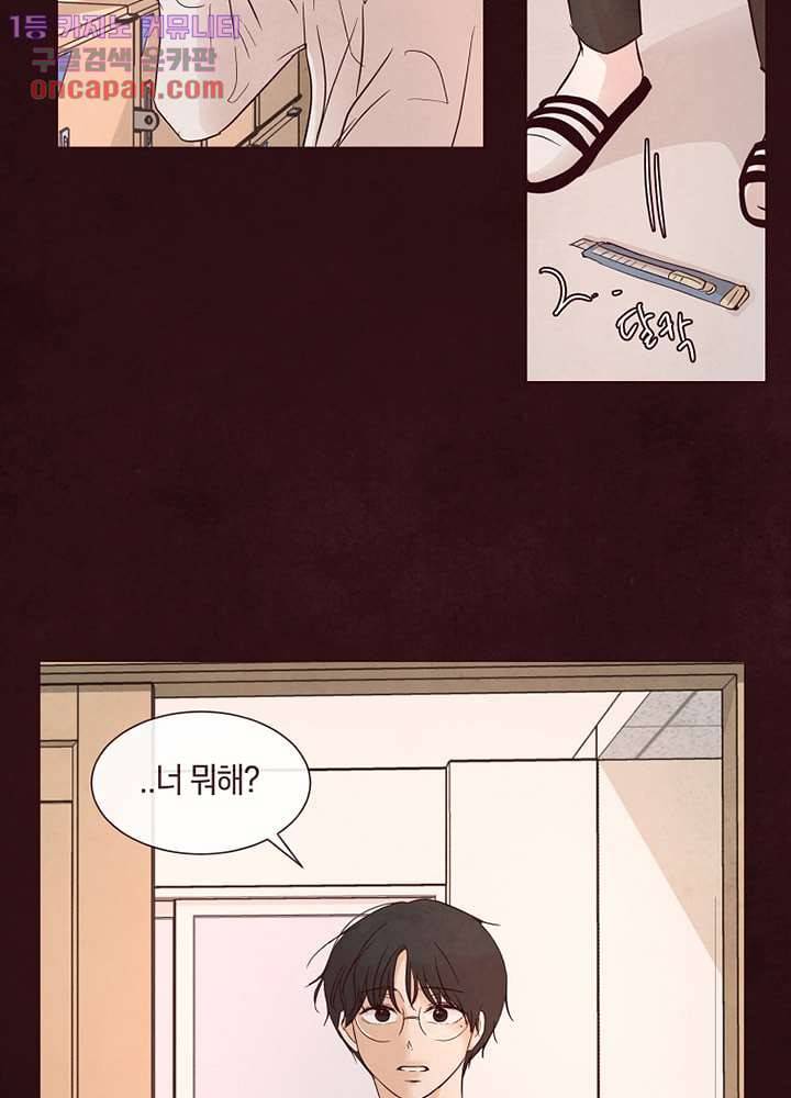 겨울과 봄사이 21화 60