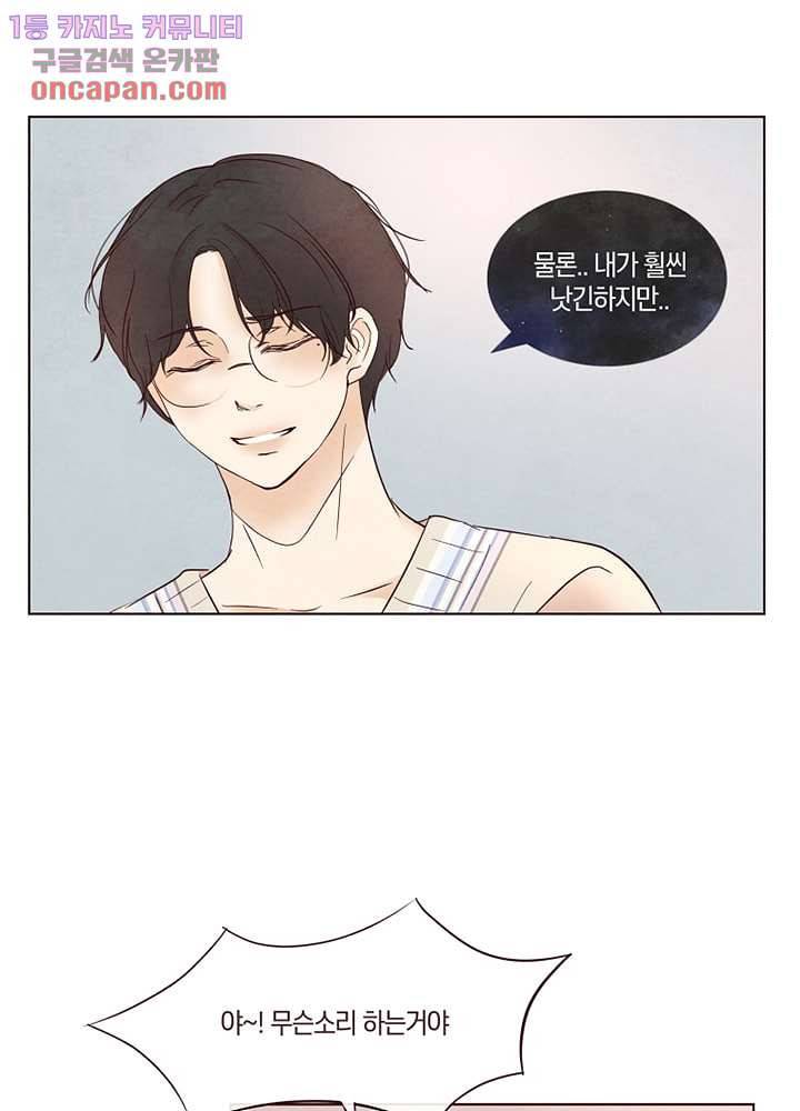 겨울과 봄사이 21화 64