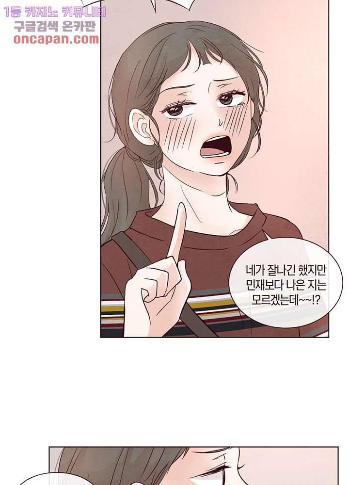겨울과 봄사이 21화 65