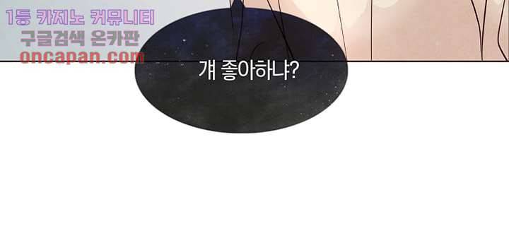 겨울과 봄사이 21화 68
