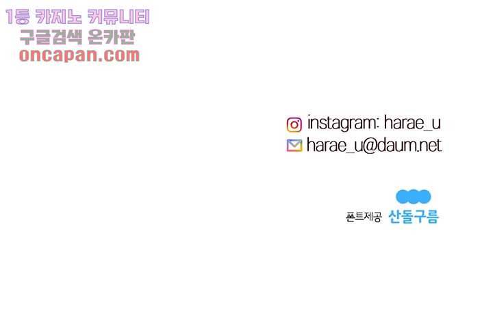 겨울과 봄사이 21화 69