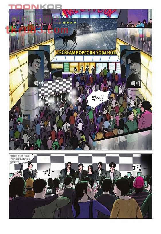 도둑맞은 책 18화 11