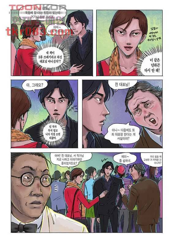 도둑맞은 책 18화 13