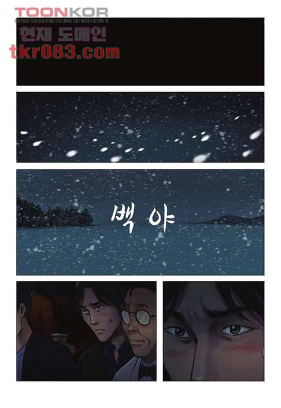 도둑맞은 책 18화 15