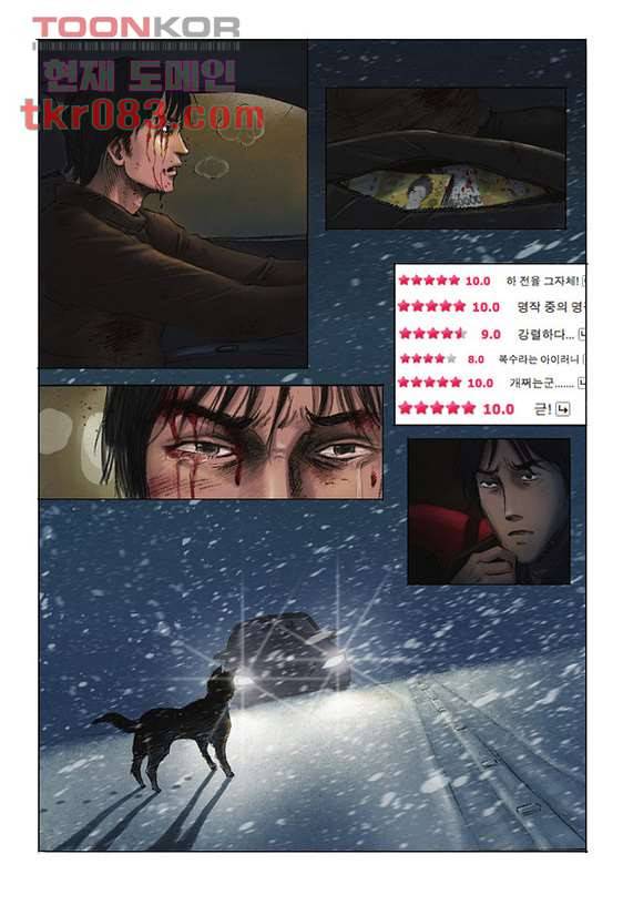 도둑맞은 책 18화 16