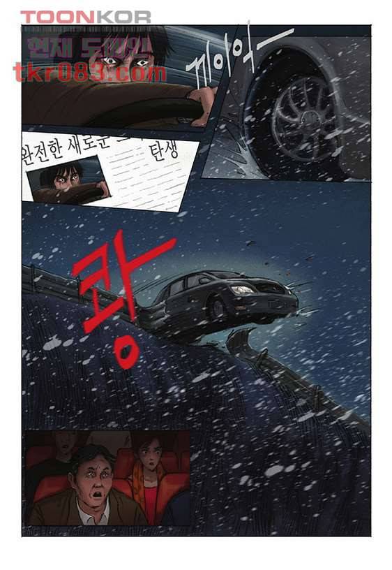 도둑맞은 책 18화 17