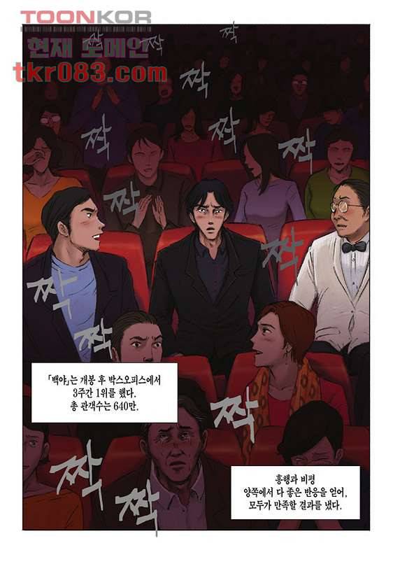 도둑맞은 책 18화 19