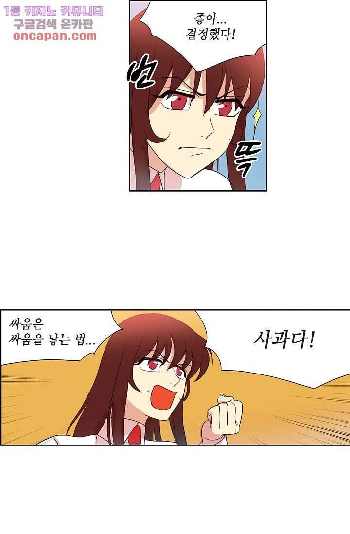 백 투 더 하이틴 20화 6