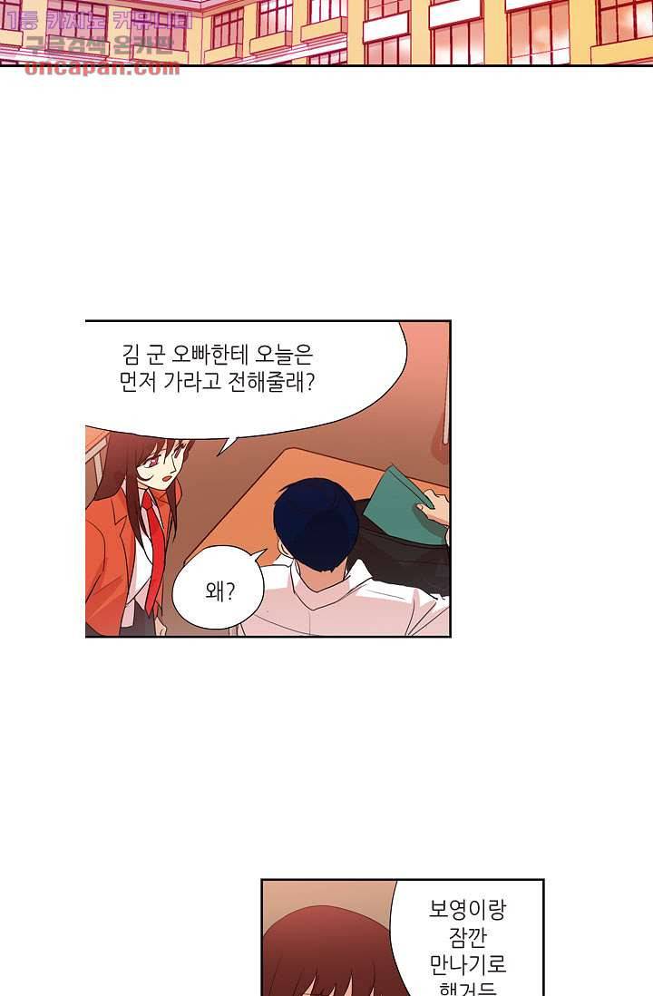 백 투 더 하이틴 20화 12
