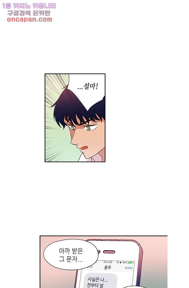 백 투 더 하이틴 20화 15