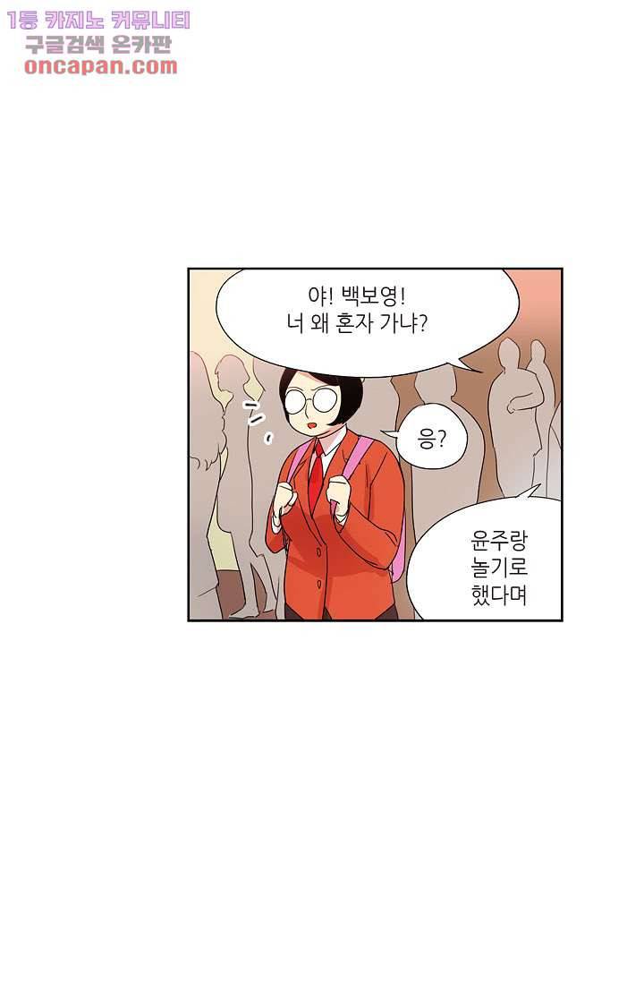백 투 더 하이틴 20화 20