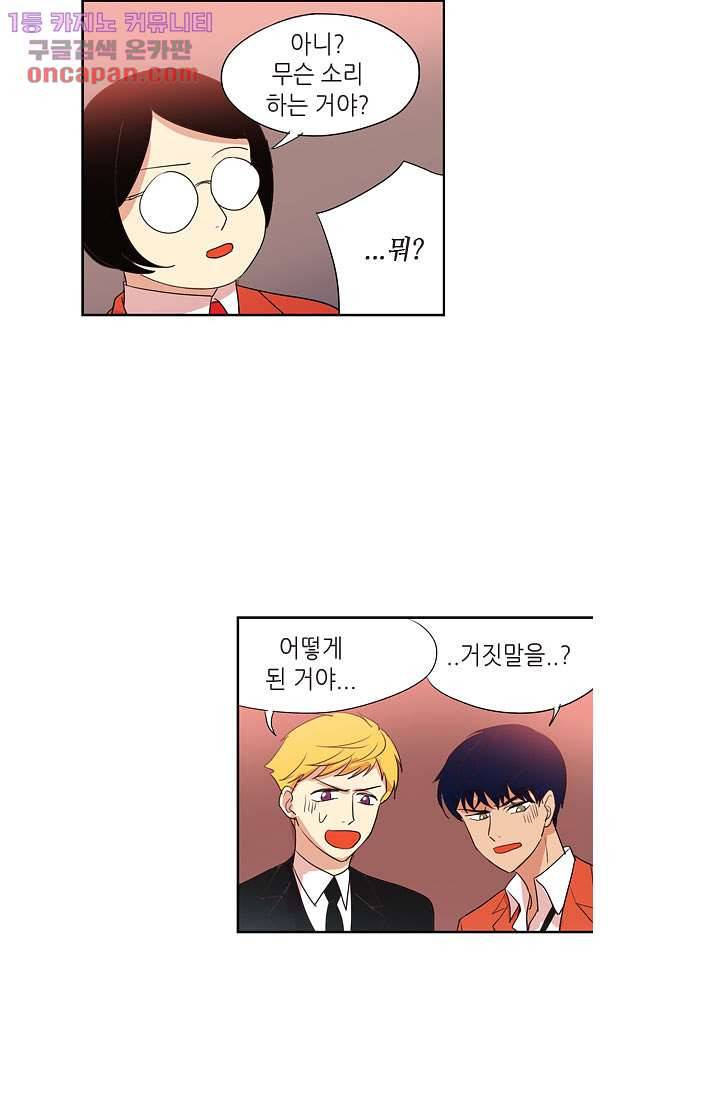 백 투 더 하이틴 20화 21