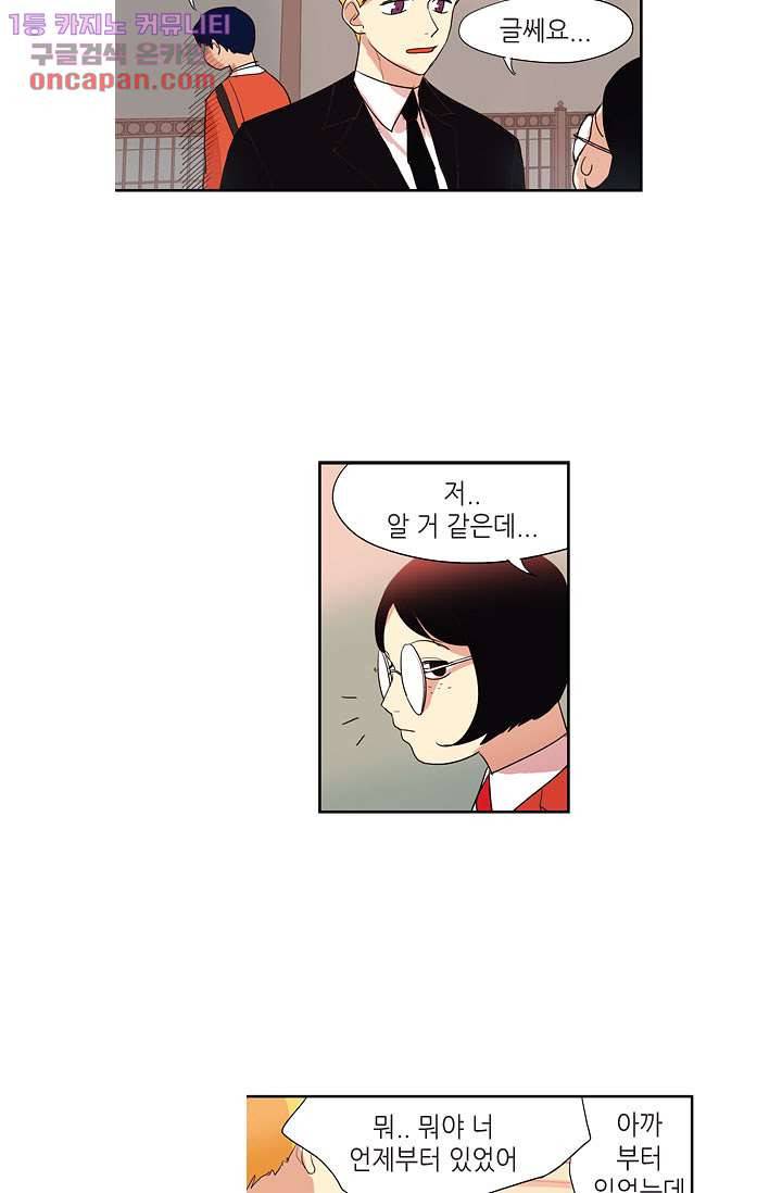 백 투 더 하이틴 20화 24