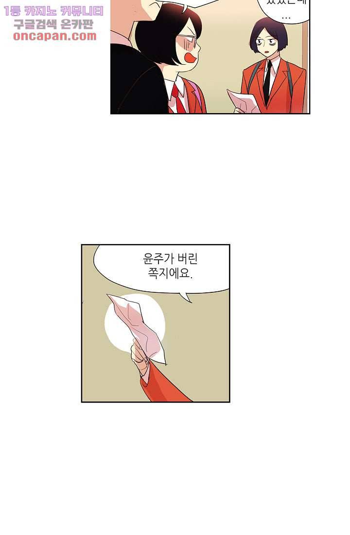 백 투 더 하이틴 20화 25