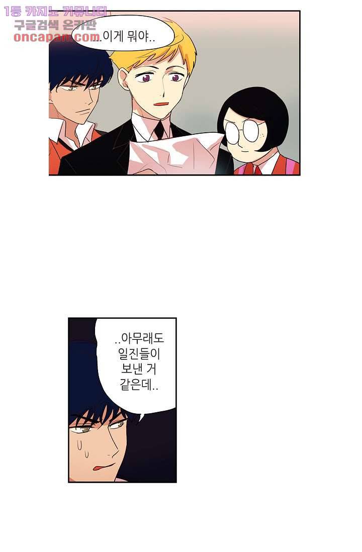 백 투 더 하이틴 20화 26