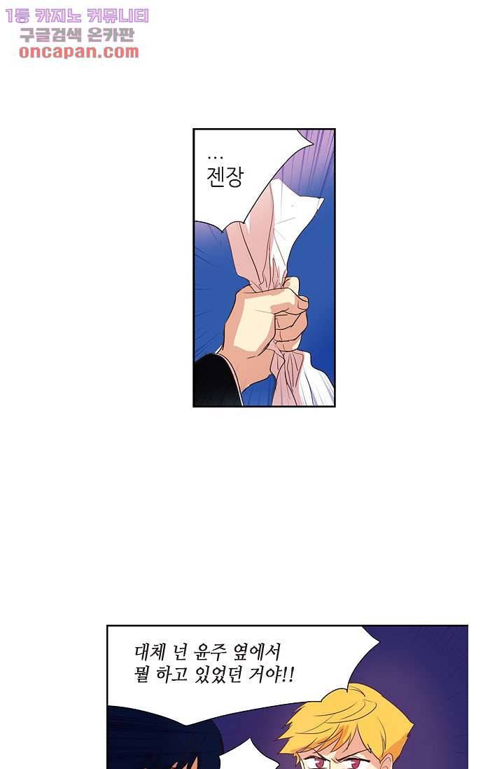 백 투 더 하이틴 20화 27