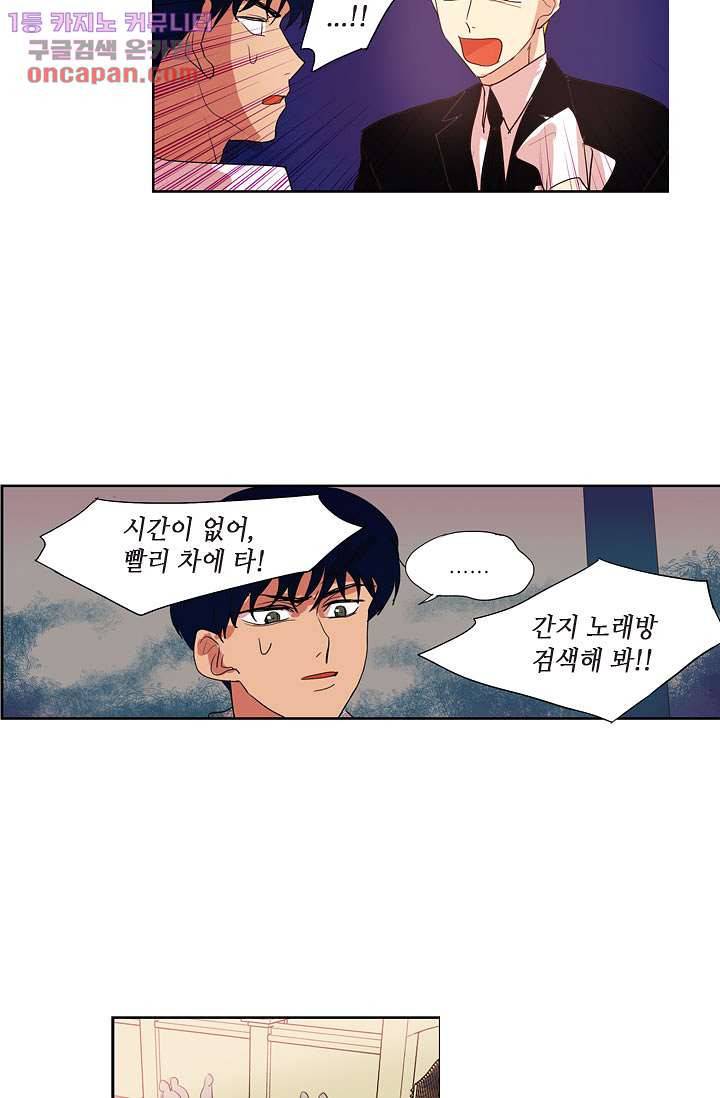 백 투 더 하이틴 20화 28