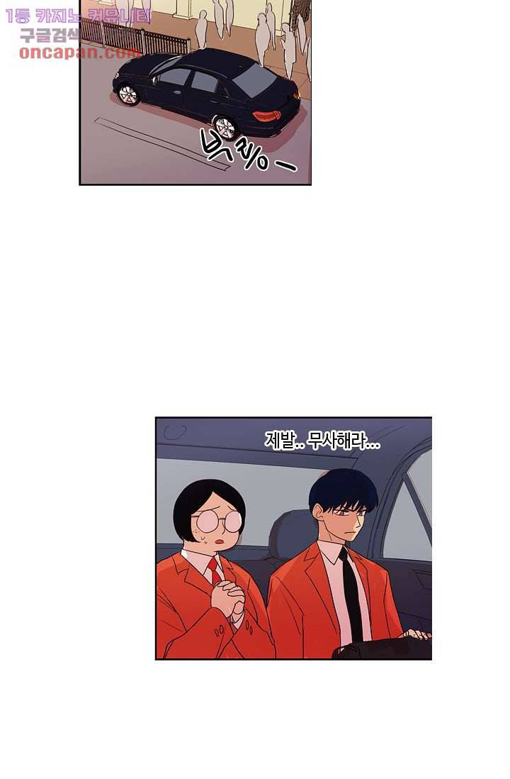백 투 더 하이틴 20화 29