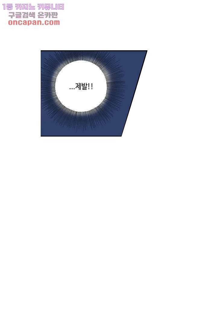 백 투 더 하이틴 20화 30