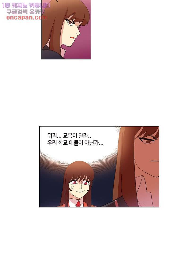 백 투 더 하이틴 20화 34