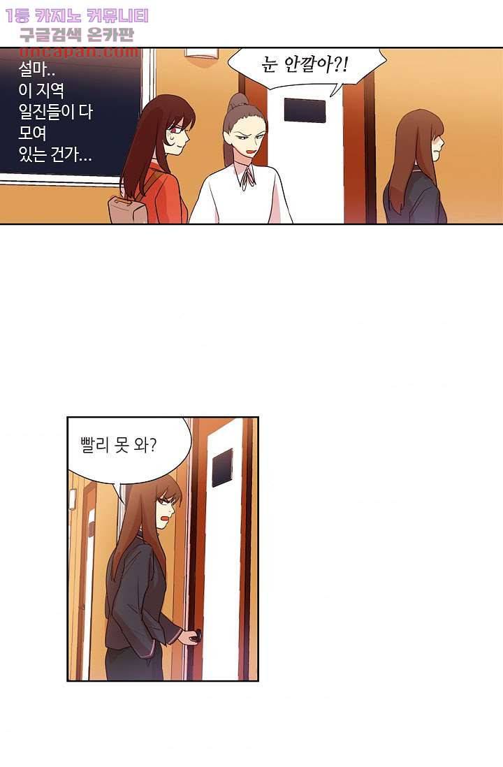 백 투 더 하이틴 20화 35