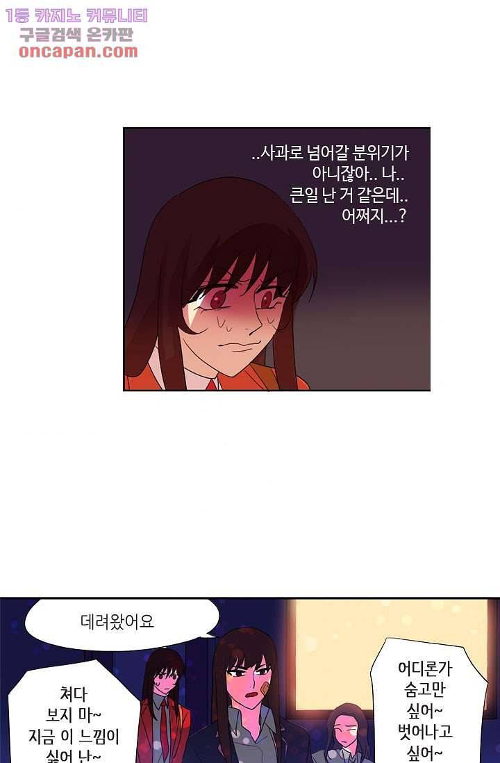 백 투 더 하이틴 20화 36