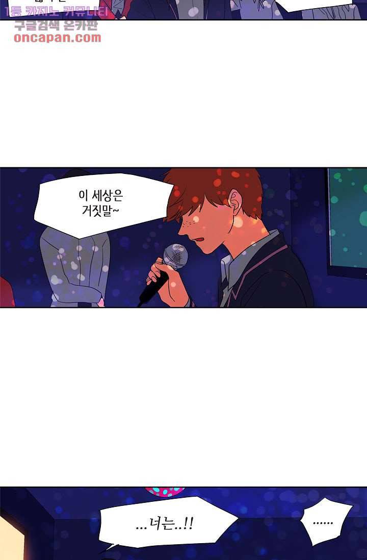 백 투 더 하이틴 20화 37