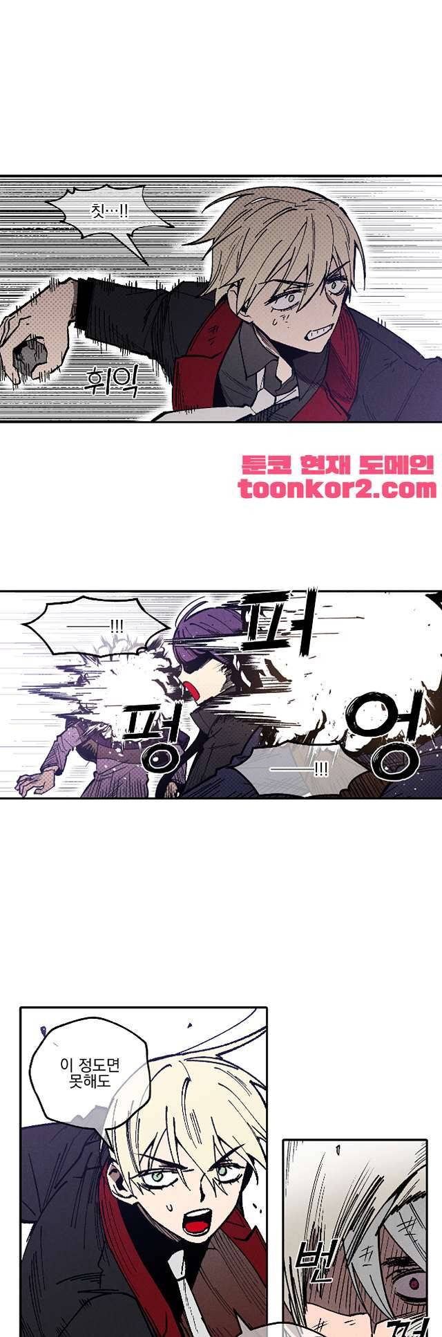 마계탈출록 81화 1