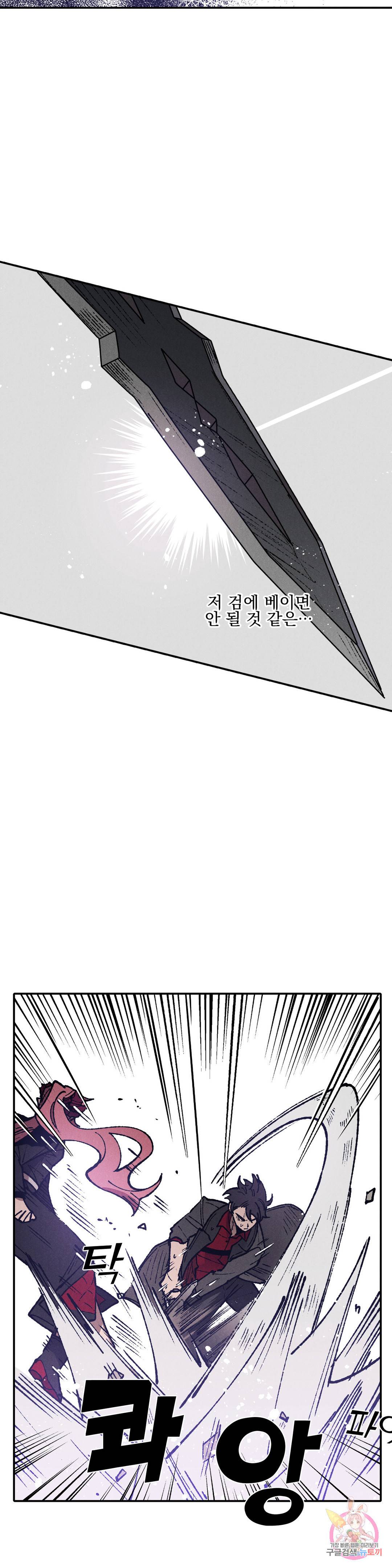 마계탈출록 90화 최종장 (3) 4