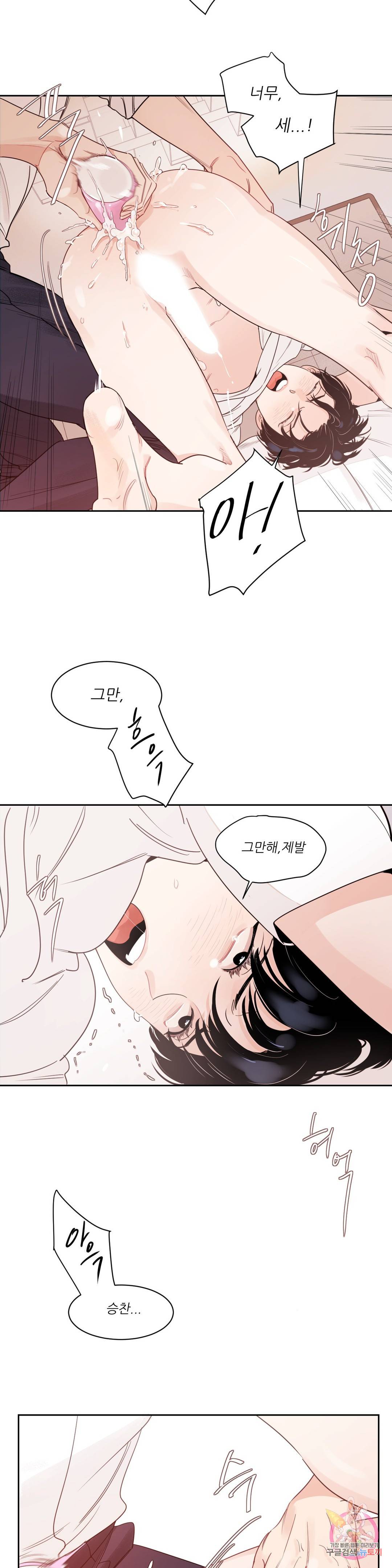 혜성이 나에게로 47화 외전 2화 2