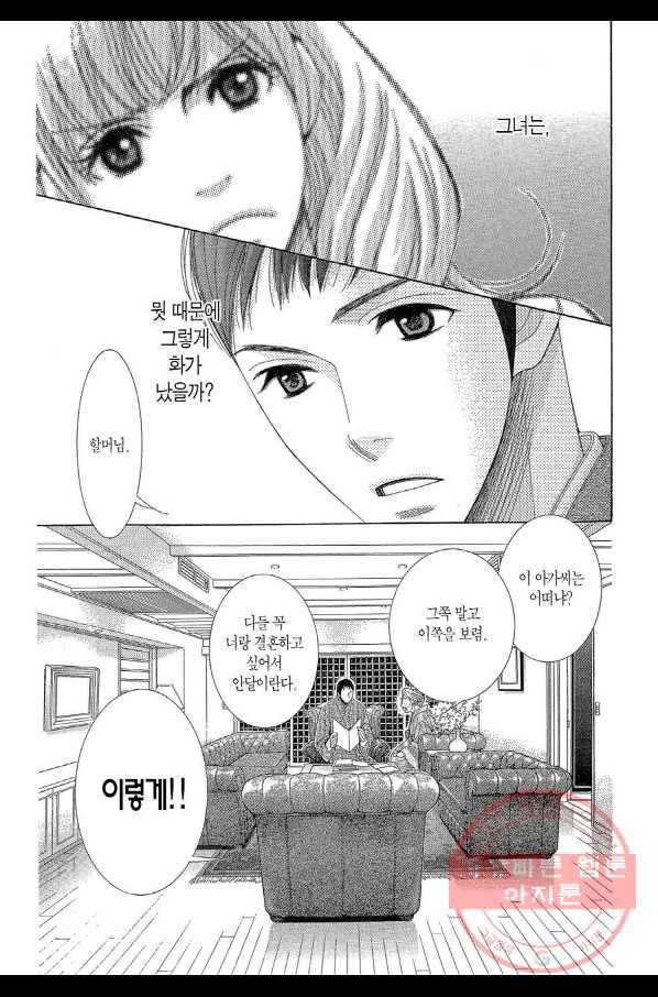 5시부터 9시까지 33화 4