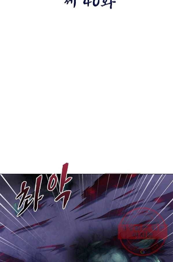 전승지존 40화 2