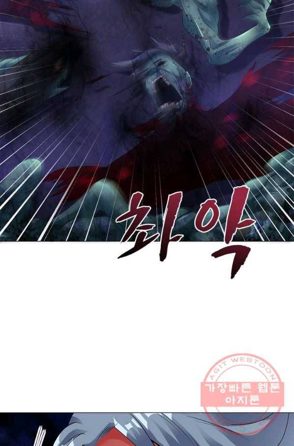 전승지존 40화 3