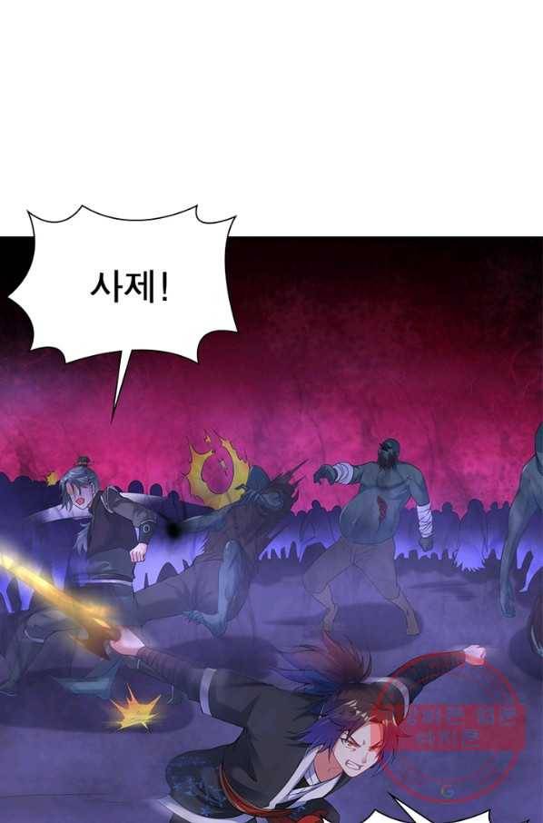 전승지존 40화 10