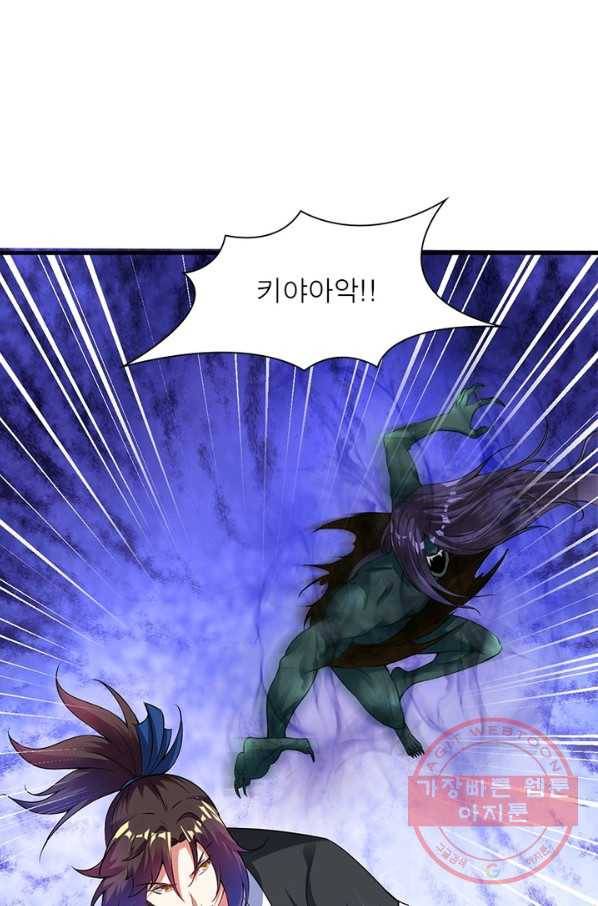전승지존 40화 13