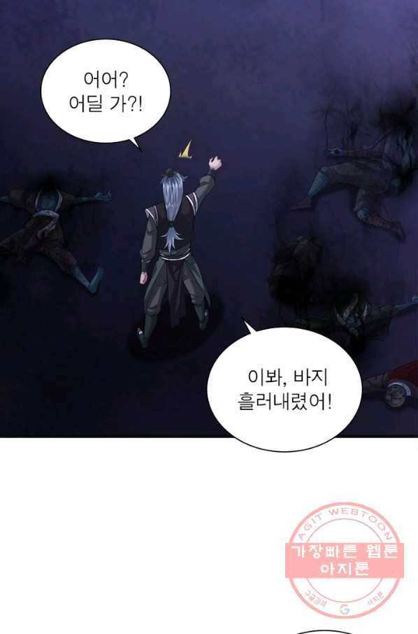 전승지존 40화 23