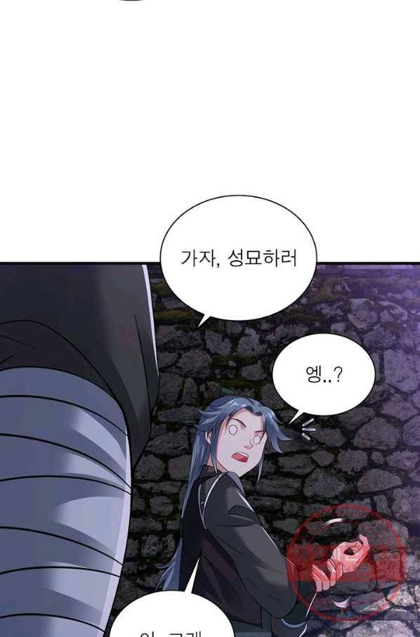 전승지존 40화 25