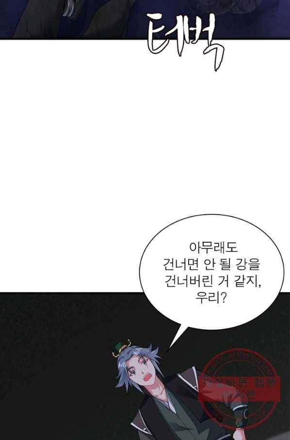 전승지존 40화 28