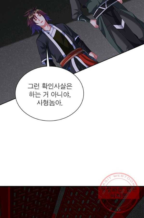 전승지존 40화 29