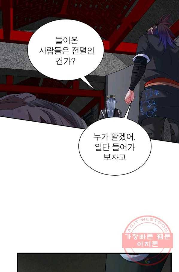 전승지존 40화 30
