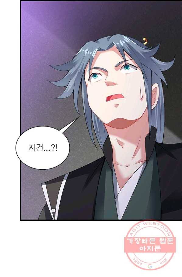 전승지존 40화 32