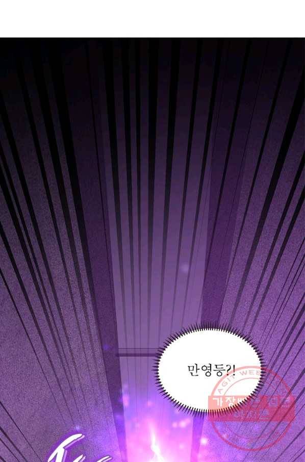 전승지존 40화 33