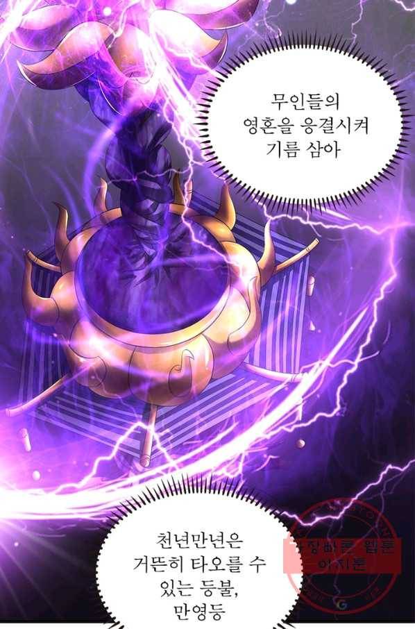 전승지존 40화 36